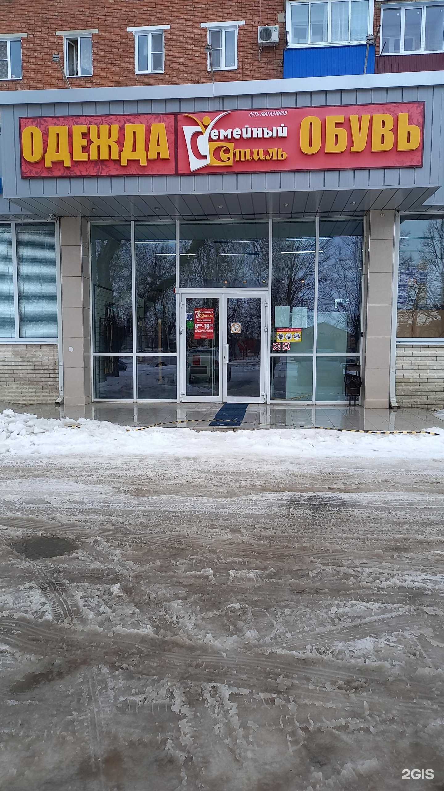 Отзывы на компанию Семейный стиль в г. Армавир c фото