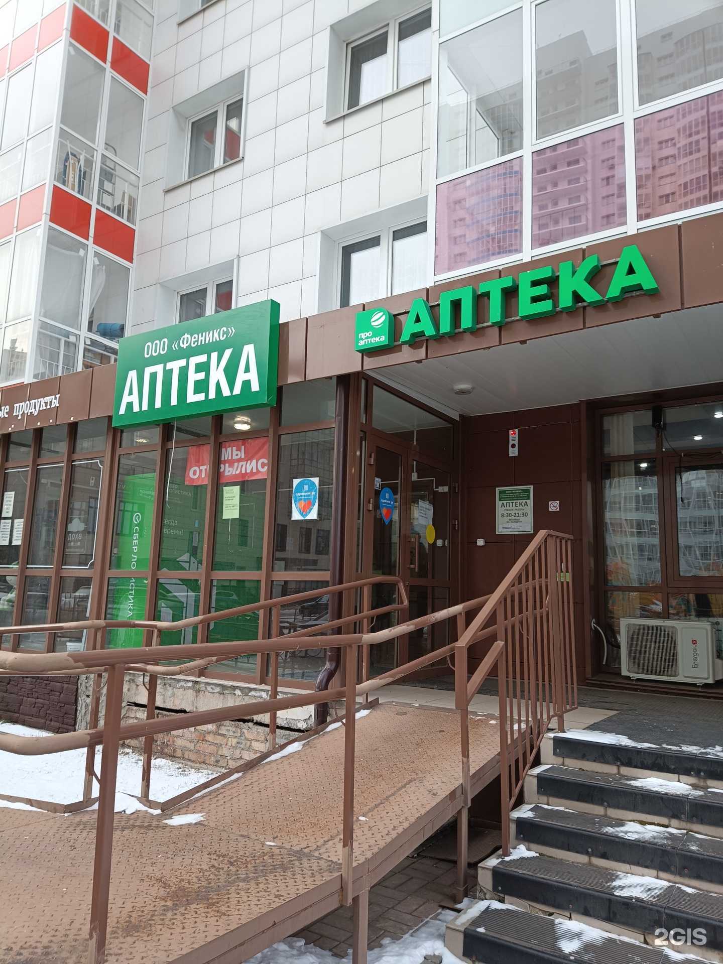 Отзывы на компанию Феникс  в Красноярске c фото