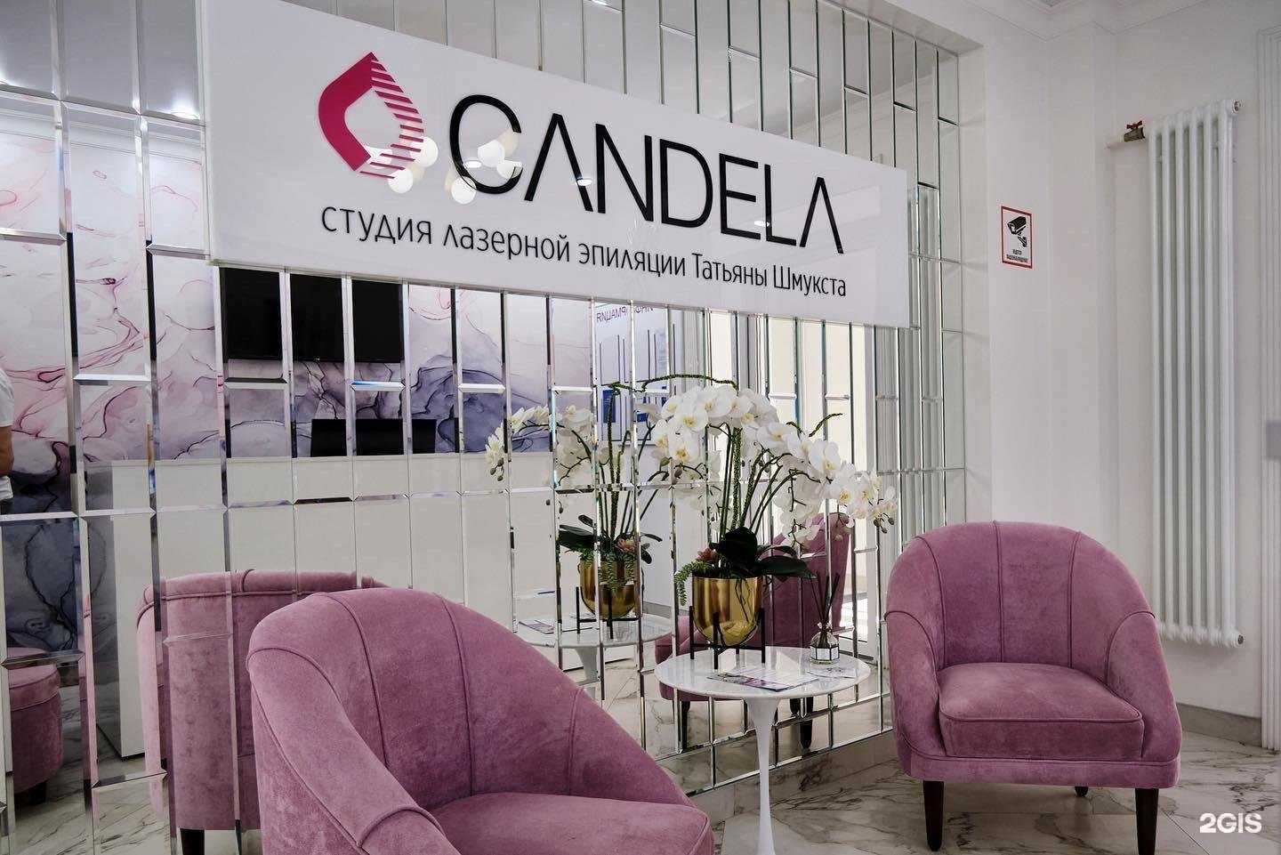 Отзывы на компанию Candela в Оренбурге c фото