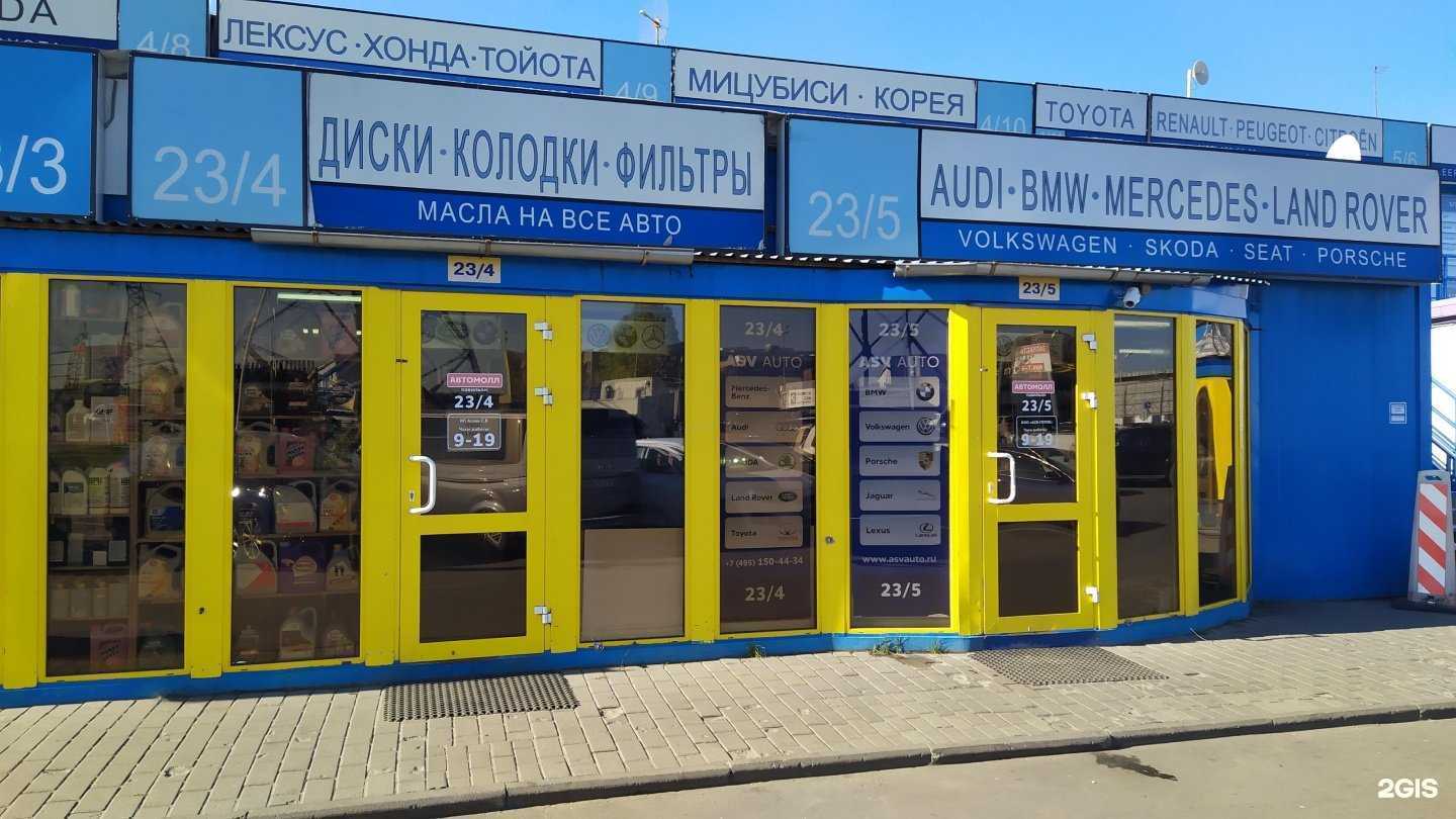 Отзывы на компанию Асвавто в г. Москва c фото