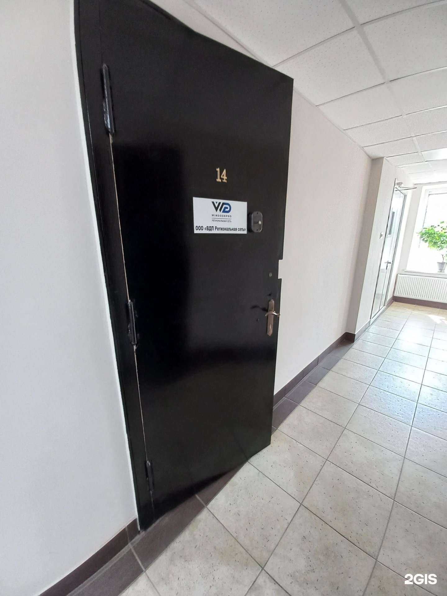 Отзывы на компанию Вдп региональная сеть в Краснодаре c фото