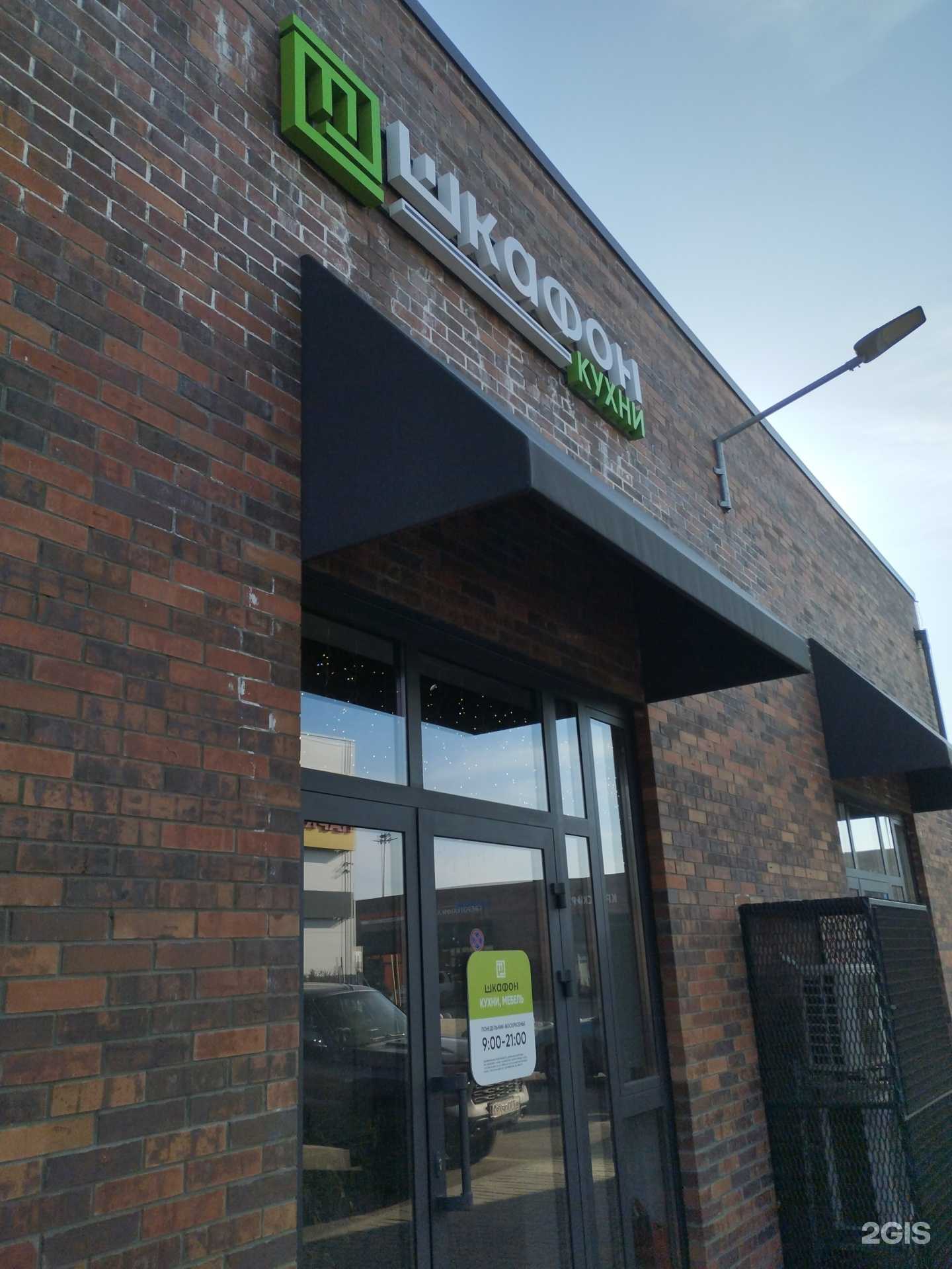 Отзывы на компанию Шкафон в Ростове-на-Дону c фото