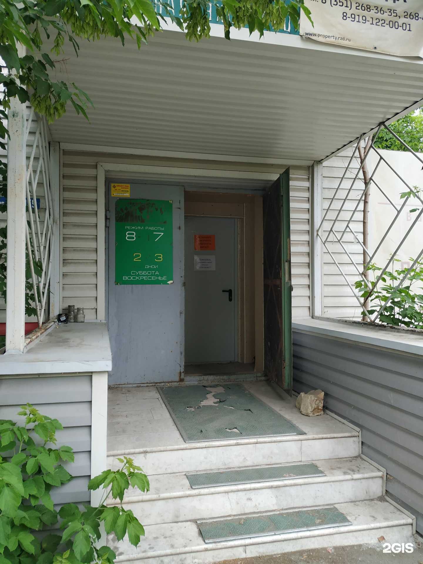 Отзывы на компанию Евраз маркет в Челябинске c фото - фотография 2 из 2