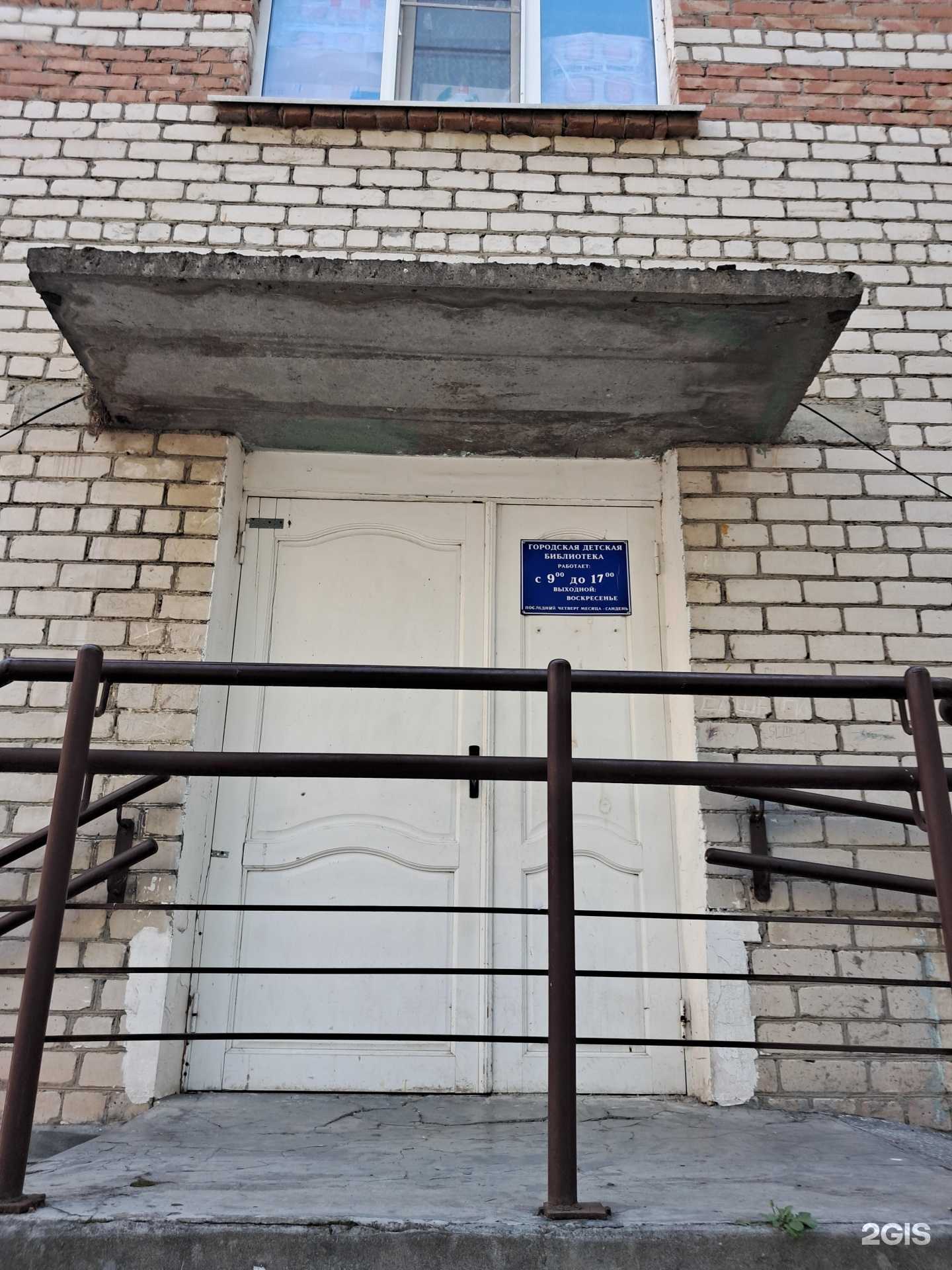 Отзывы на компанию Городская детская библиотека в Черкесске c фото