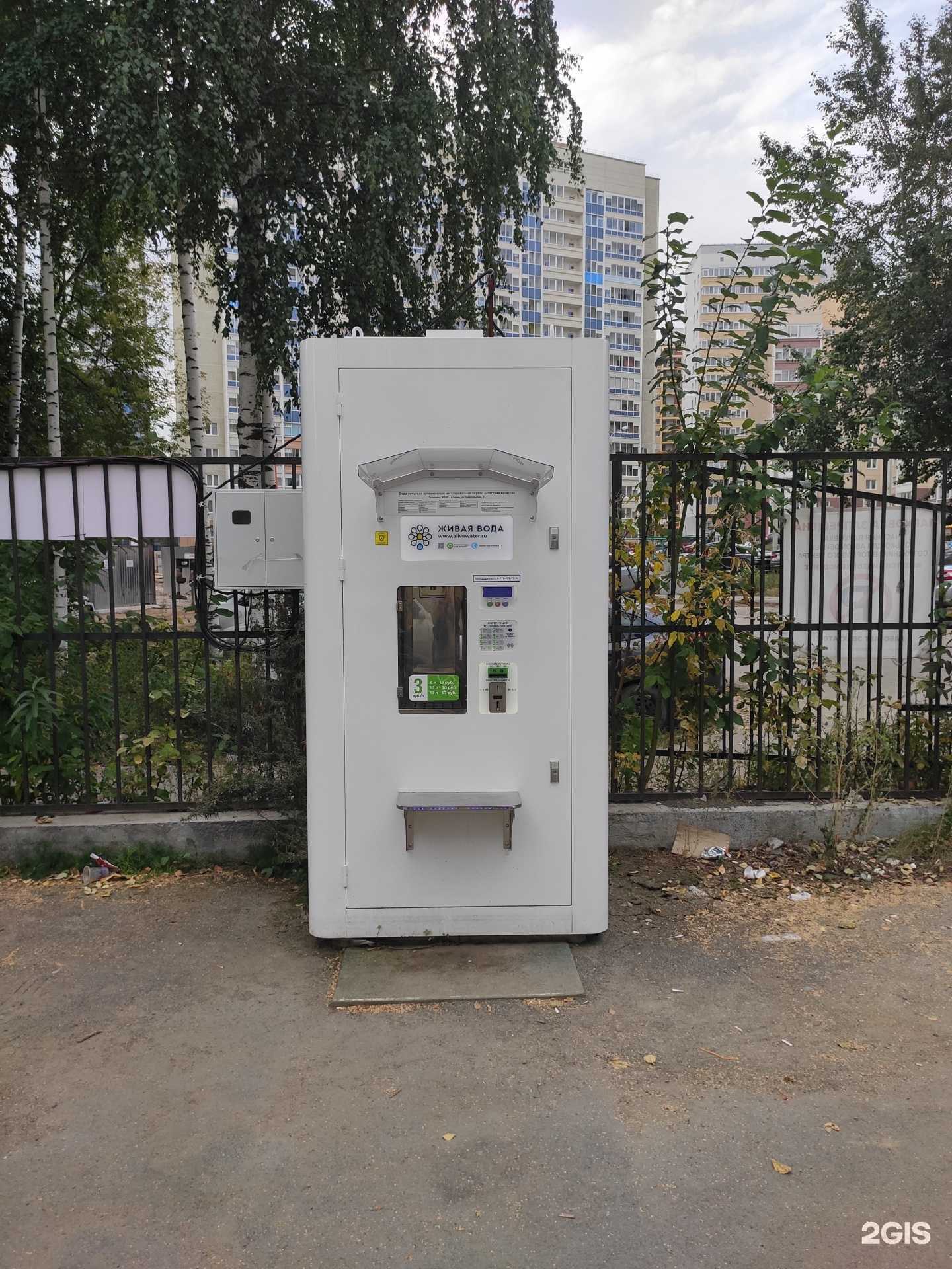 Отзывы на компанию Живая вода в г. Пермь c фото