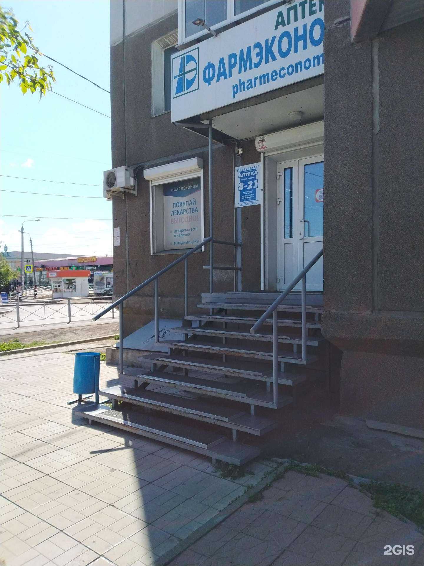 Отзывы на компанию Фармэконом в г. Иркутск c фото