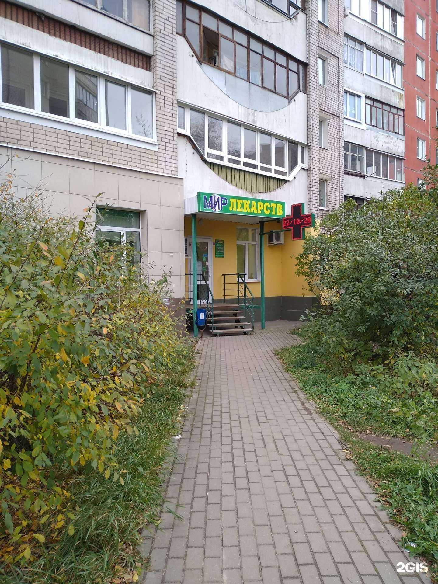 Отзывы на компанию Мир лекарств в г. Иваново c фото