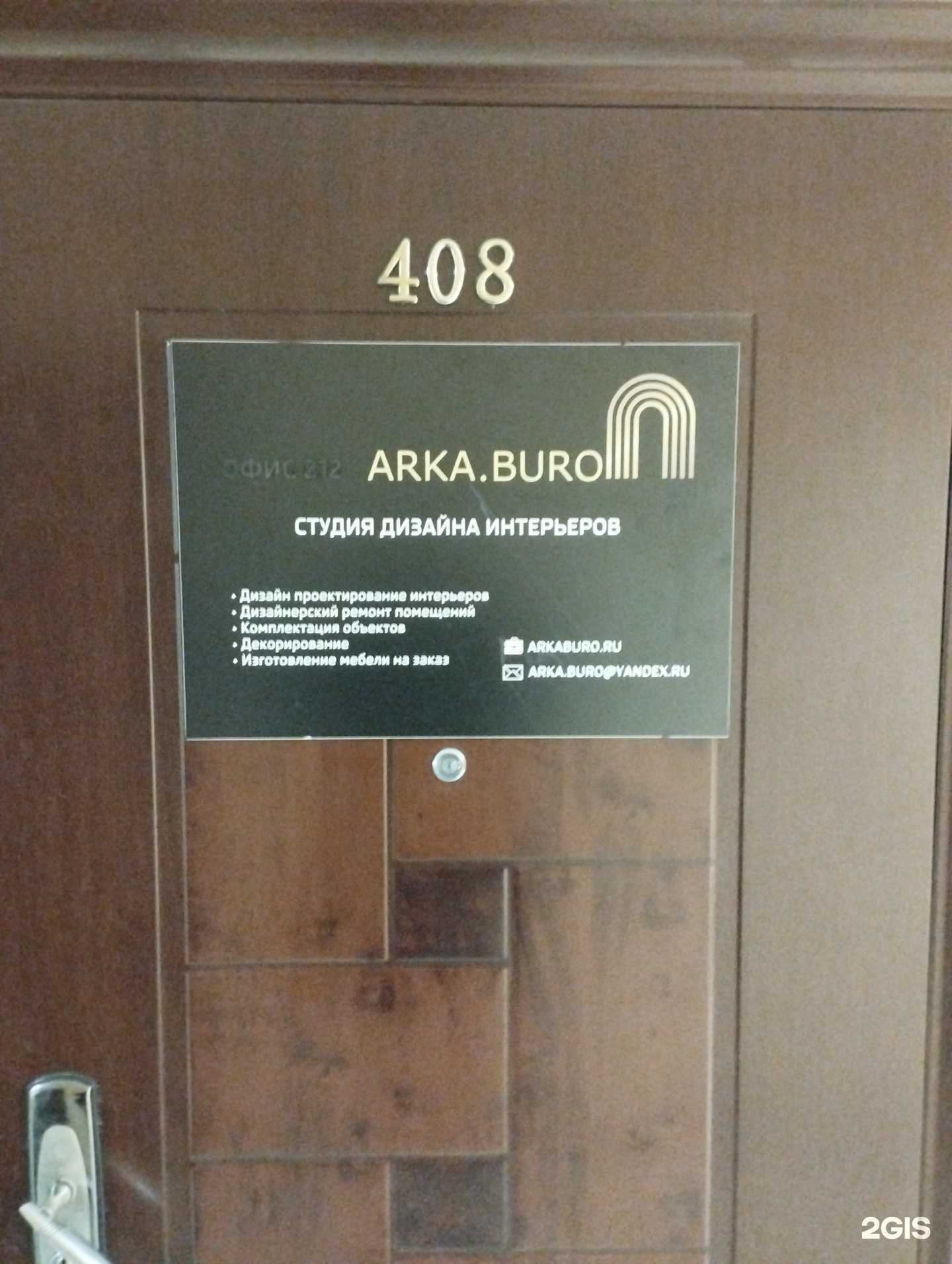 Отзывы на компанию Arka.buro в г. Нижний Новгород c фото