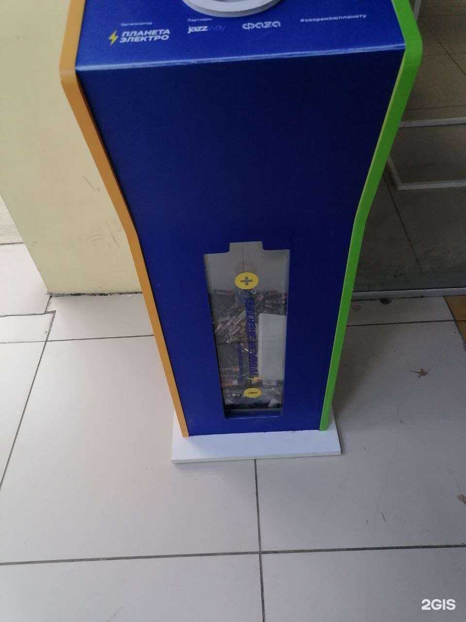 Отзывы на компанию Пункт приема батареек в г. Якутск c фото