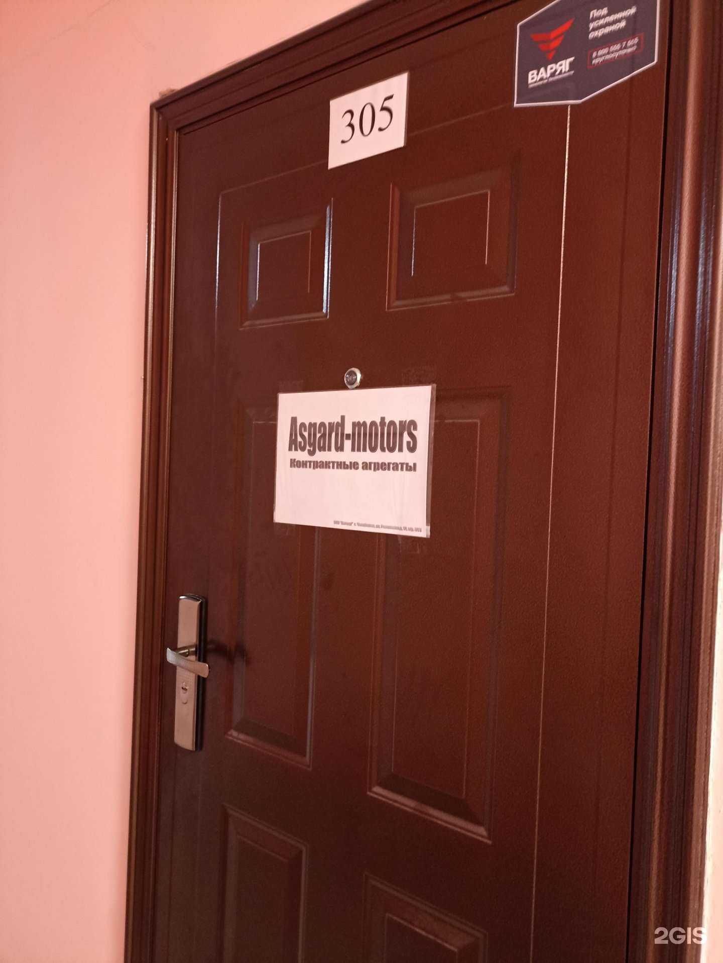 Отзывы на компанию Асгард Моторс в Челябинске c фото