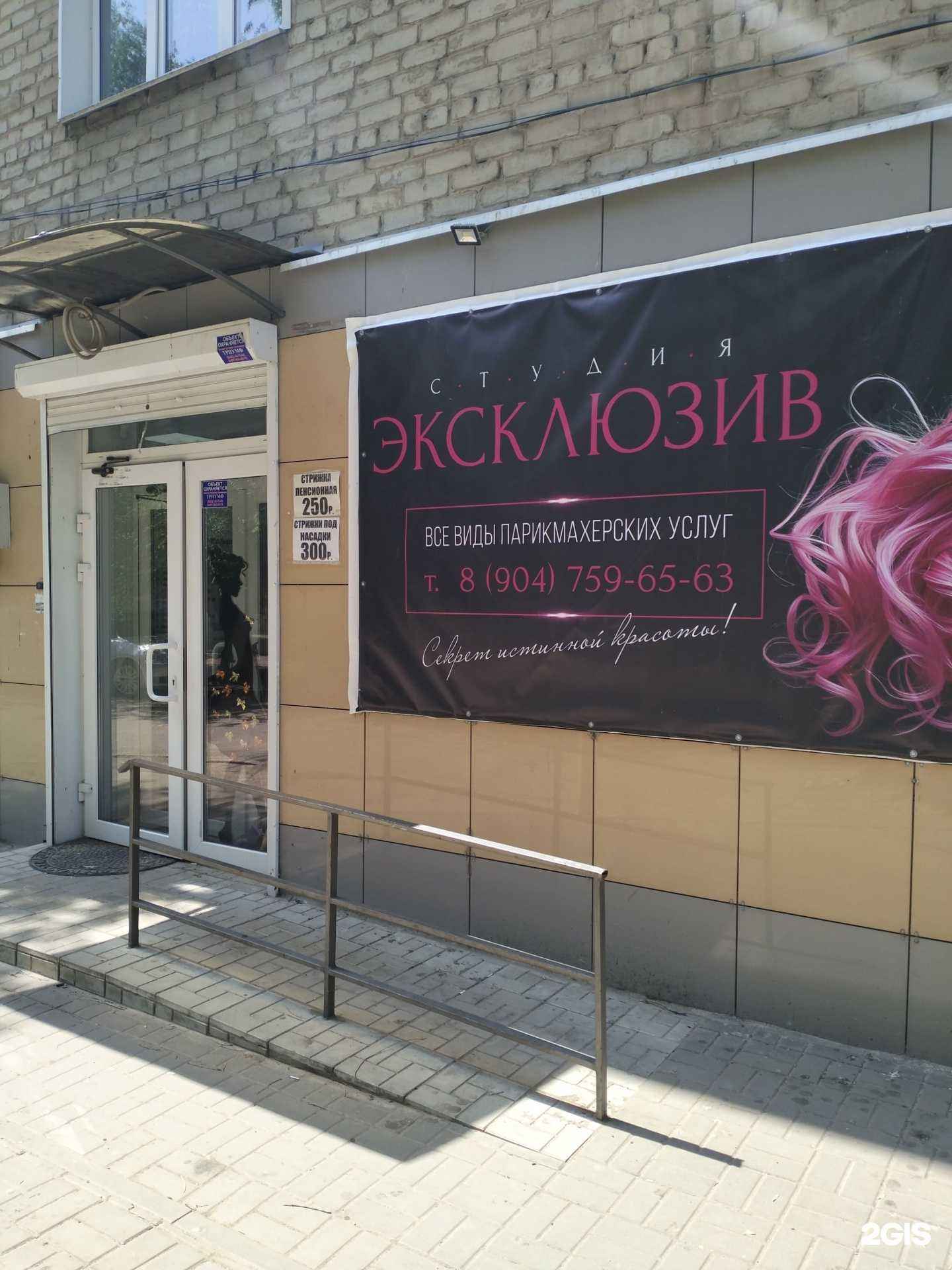 Отзывы на компанию Эксклюзив в Волгограде c фото