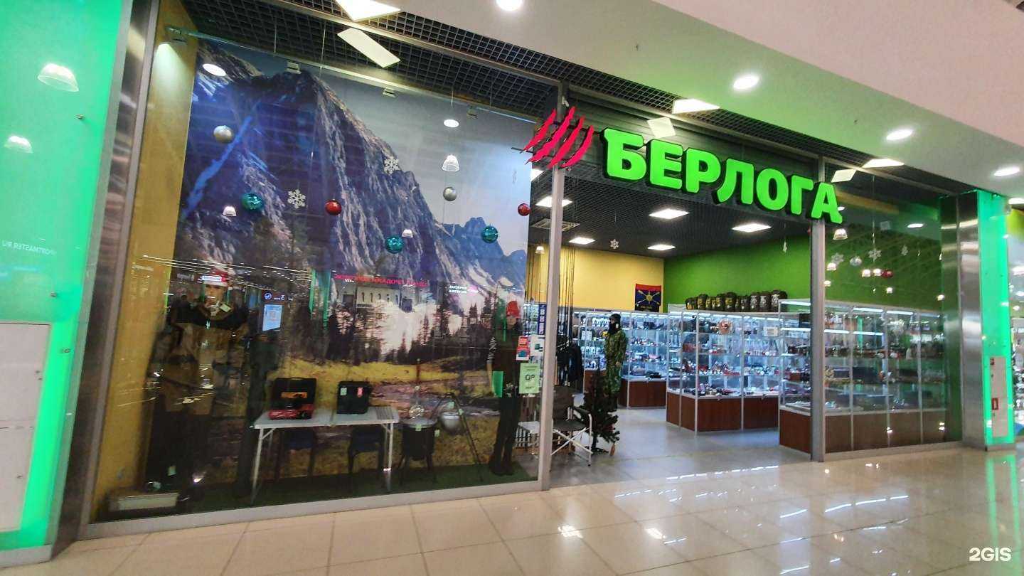 Отзывы на компанию Берлога в Саратове c фото