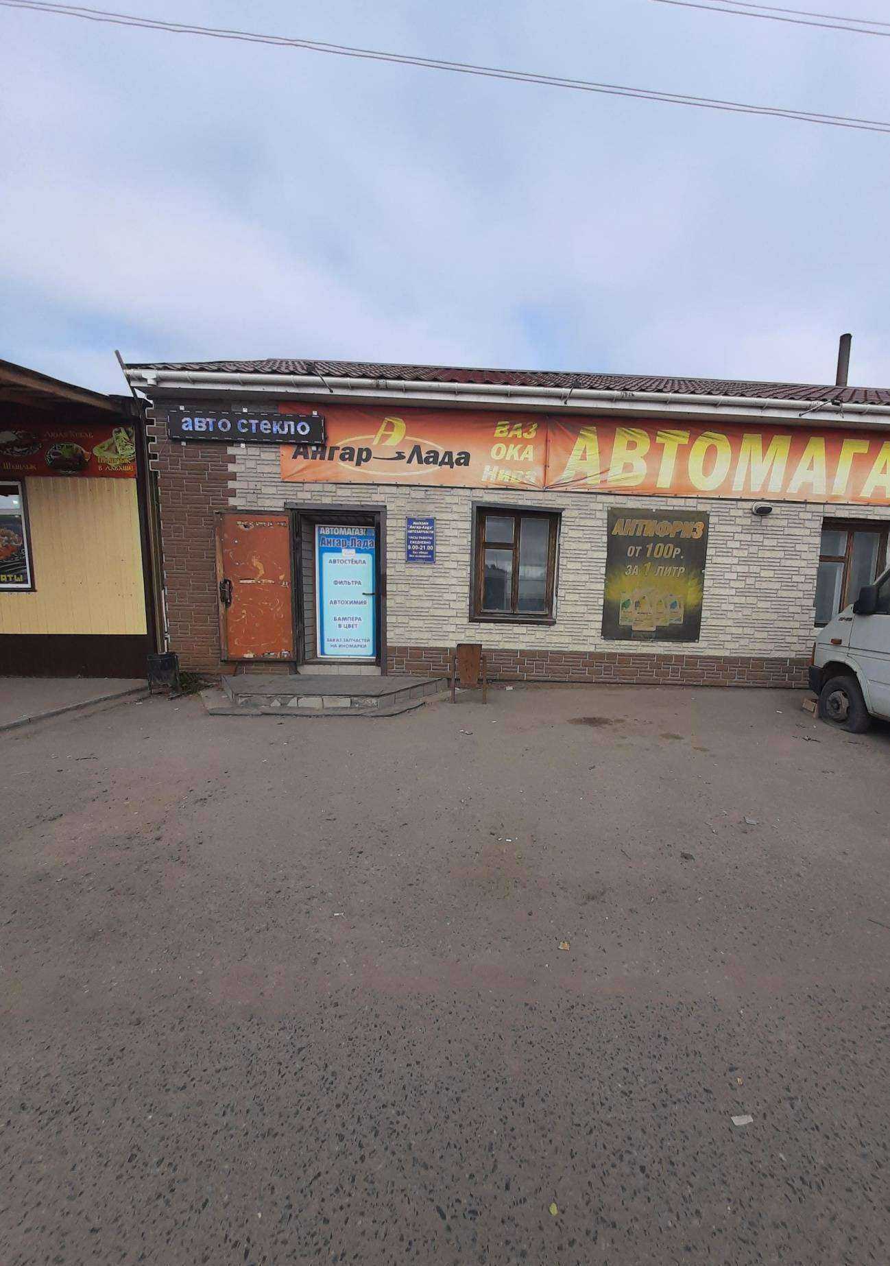 Отзывы на компанию Ангар в Омске c фото - фотография 2 из 2