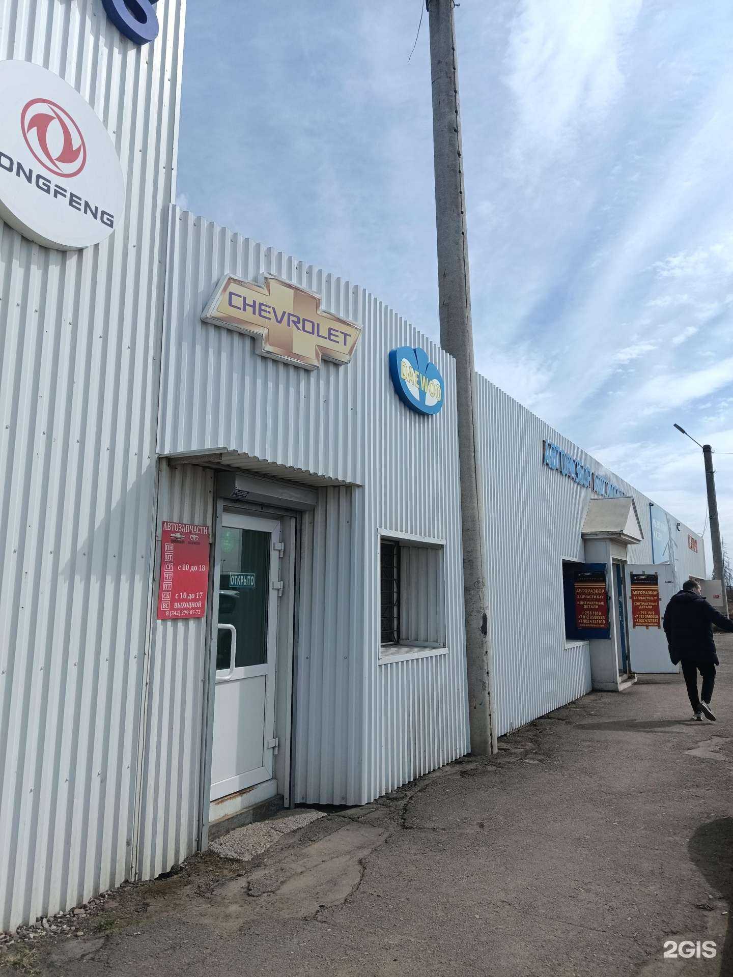 Отзывы на компанию Арцах в Перми c фото - фотография 2 из 2