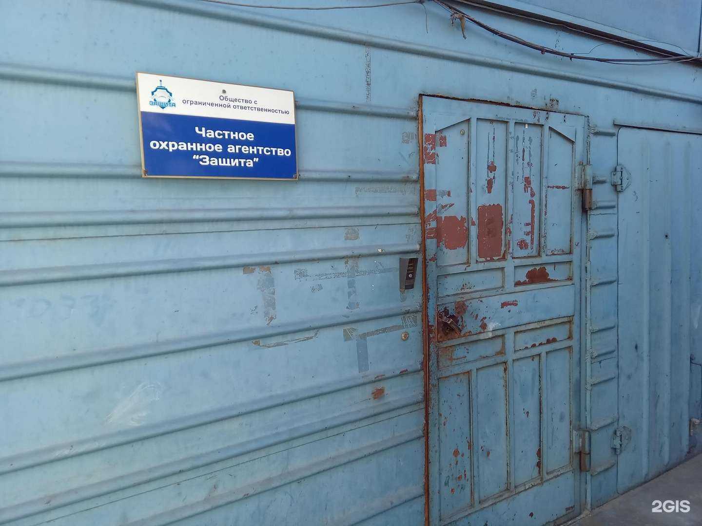 Отзывы на компанию Защита в Улан-Удэ c фото