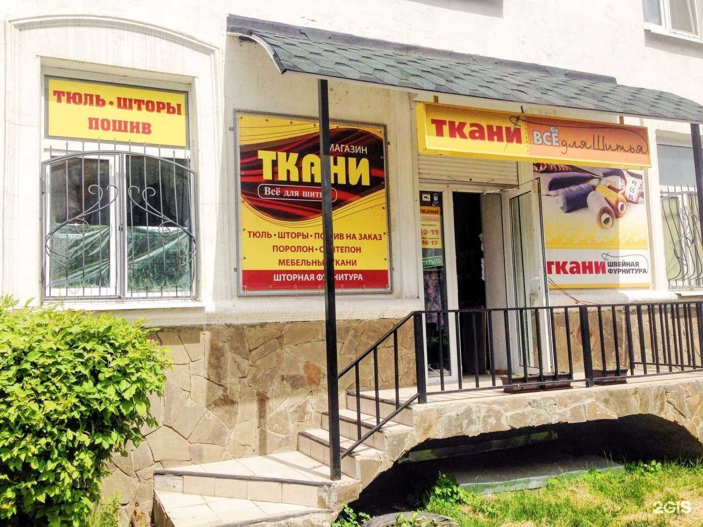 Отзывы на компанию Ткань Креатив в г. Новомосковск c фото