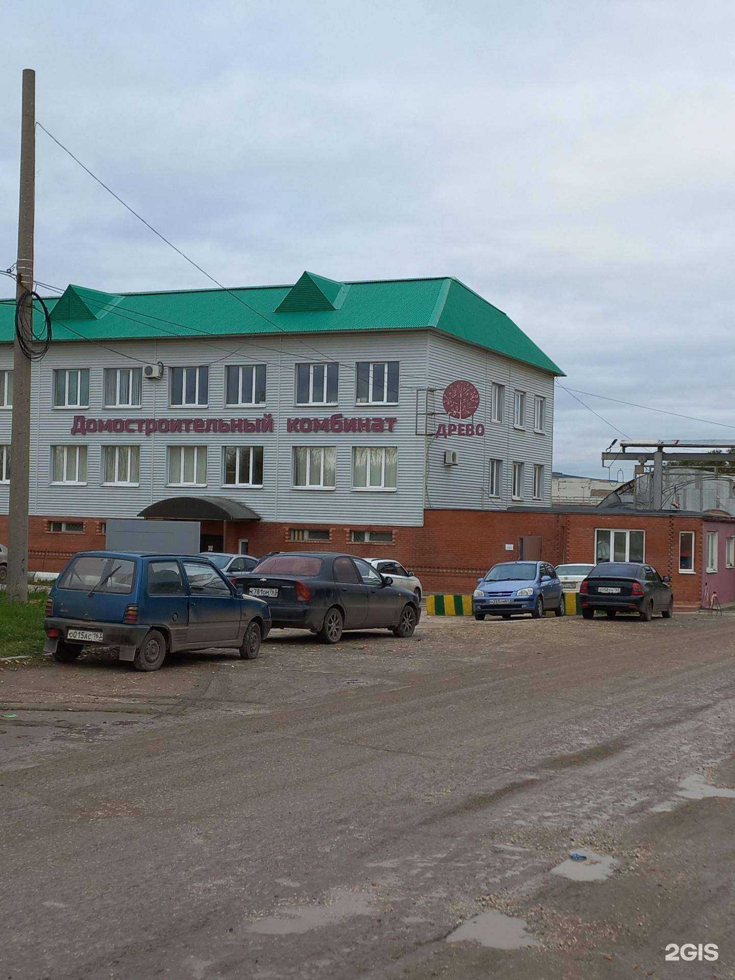 Отзывы на компанию Древо в г. Новокуйбышевск c фото