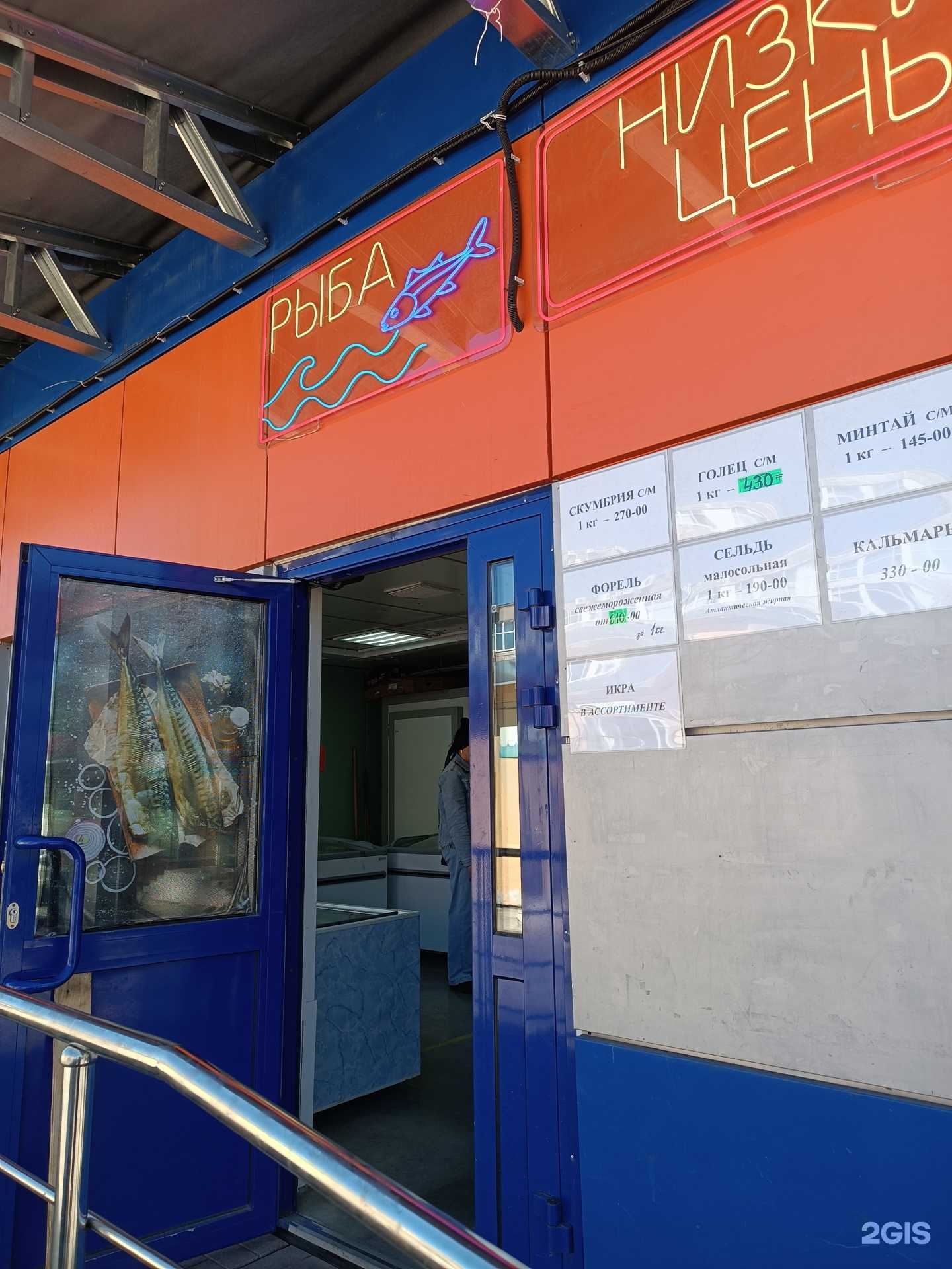 Отзывы на компанию Рыбный магазин в г. Нижний Новгород c фото