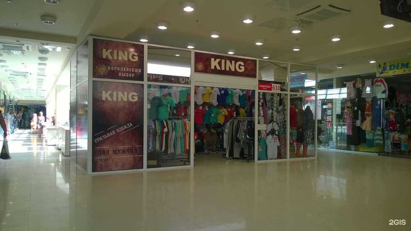 Отзывы на компанию King в Иванове c фото