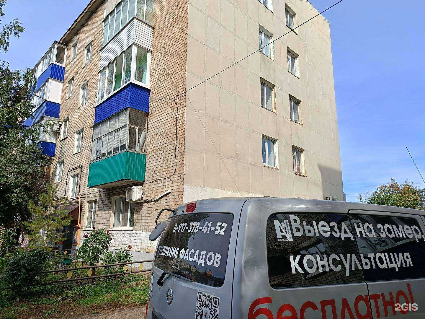 Отзывы на компанию House в Ишимбае c фото - фотография 2 из 2