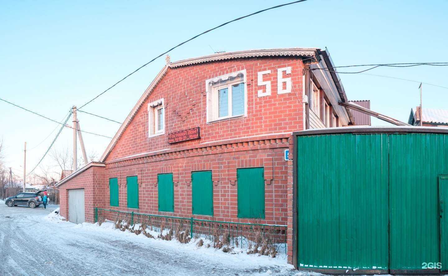 Отзывы на компанию На Полярной в г. Иркутск c фото