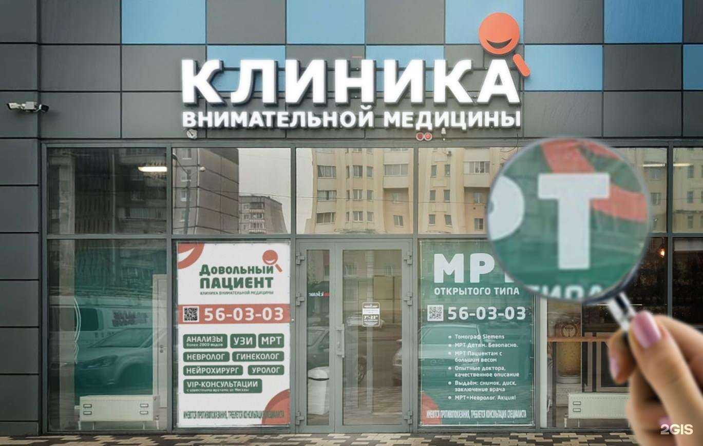 Отзывы на компанию Довольный Пациент в Липецке c фото