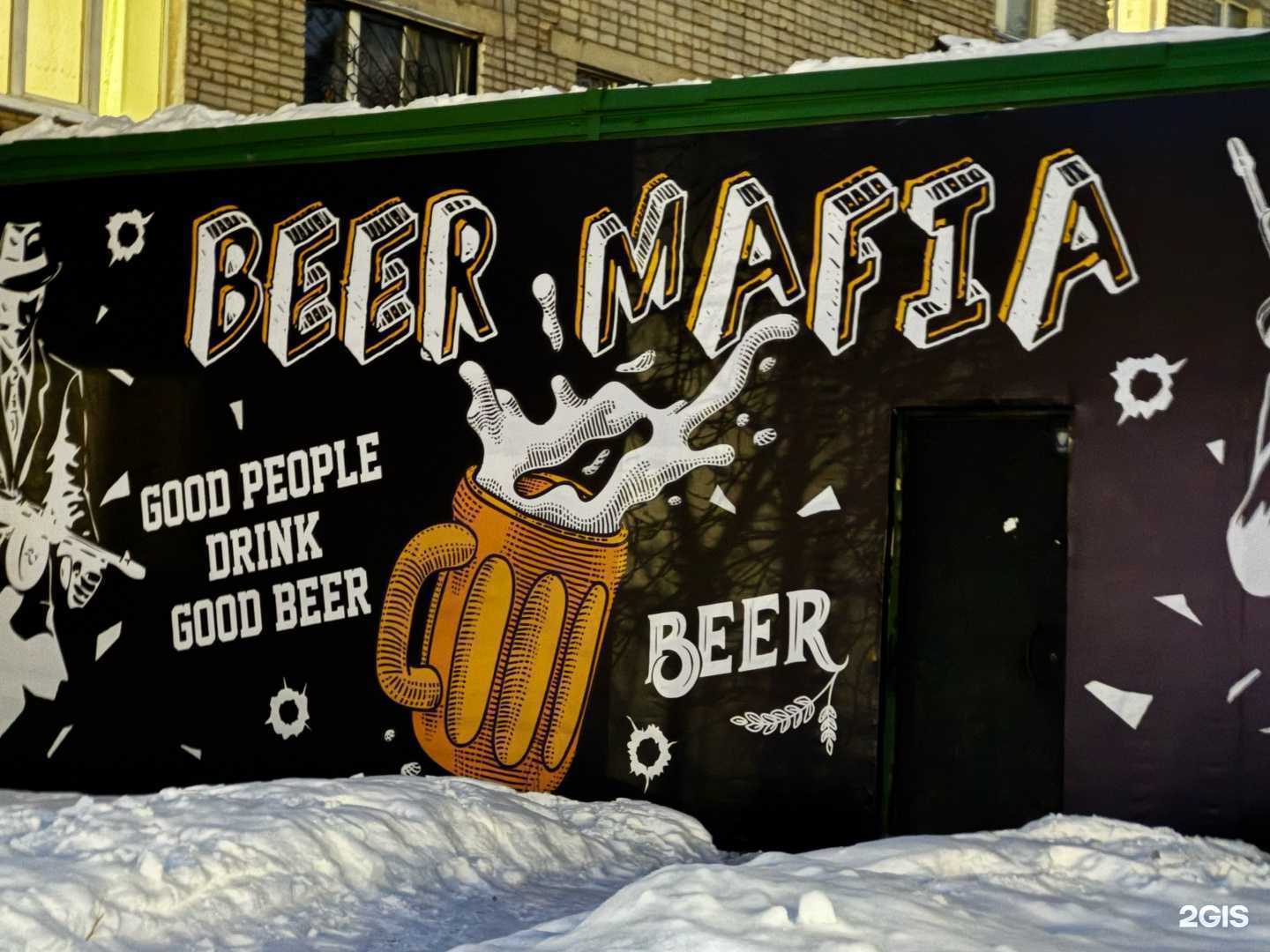 Отзывы на компанию Beer Mafia в Ижевске c фото