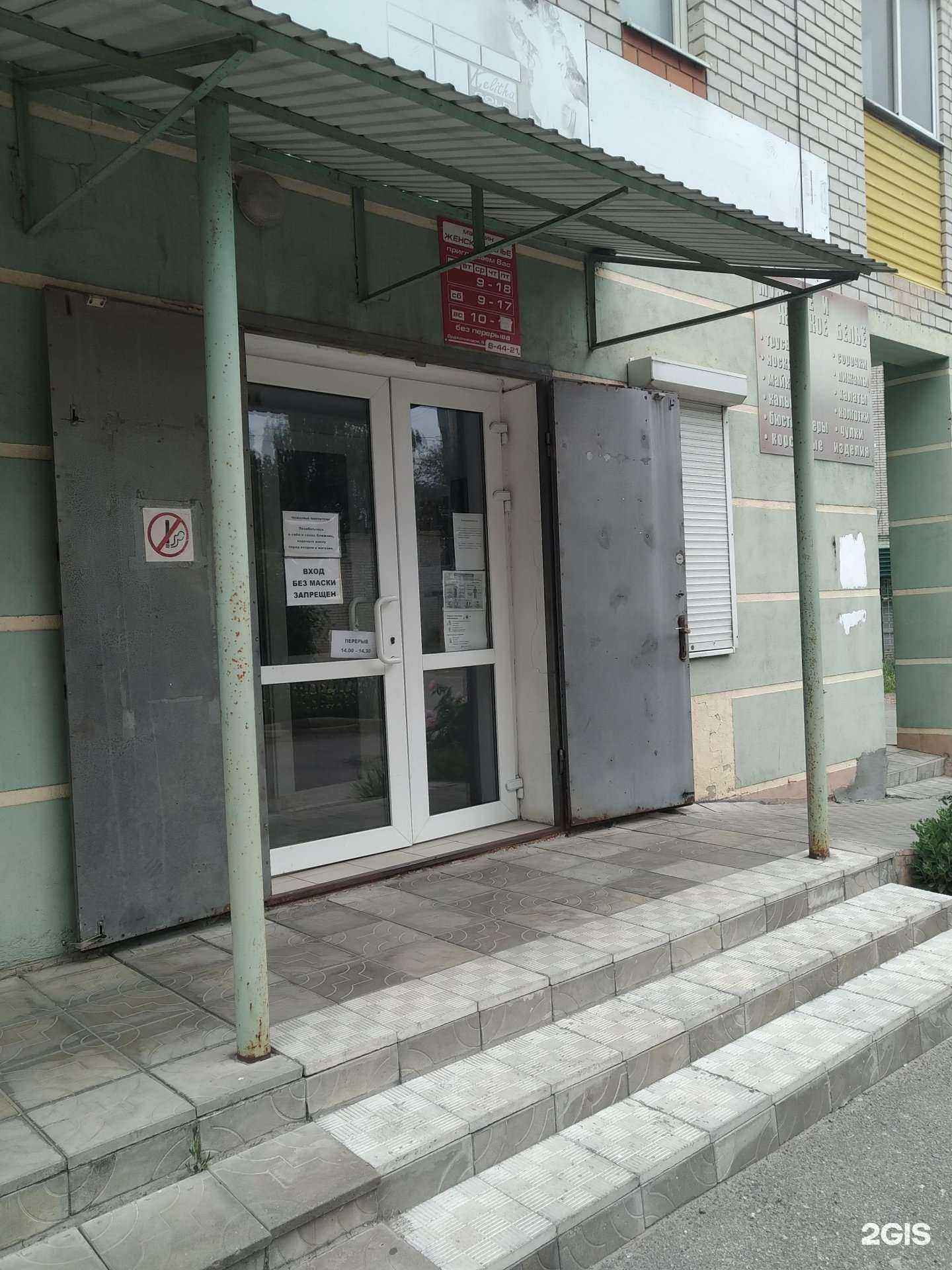 Отзывы на компанию Магазин женского белья в г. Елец c фото