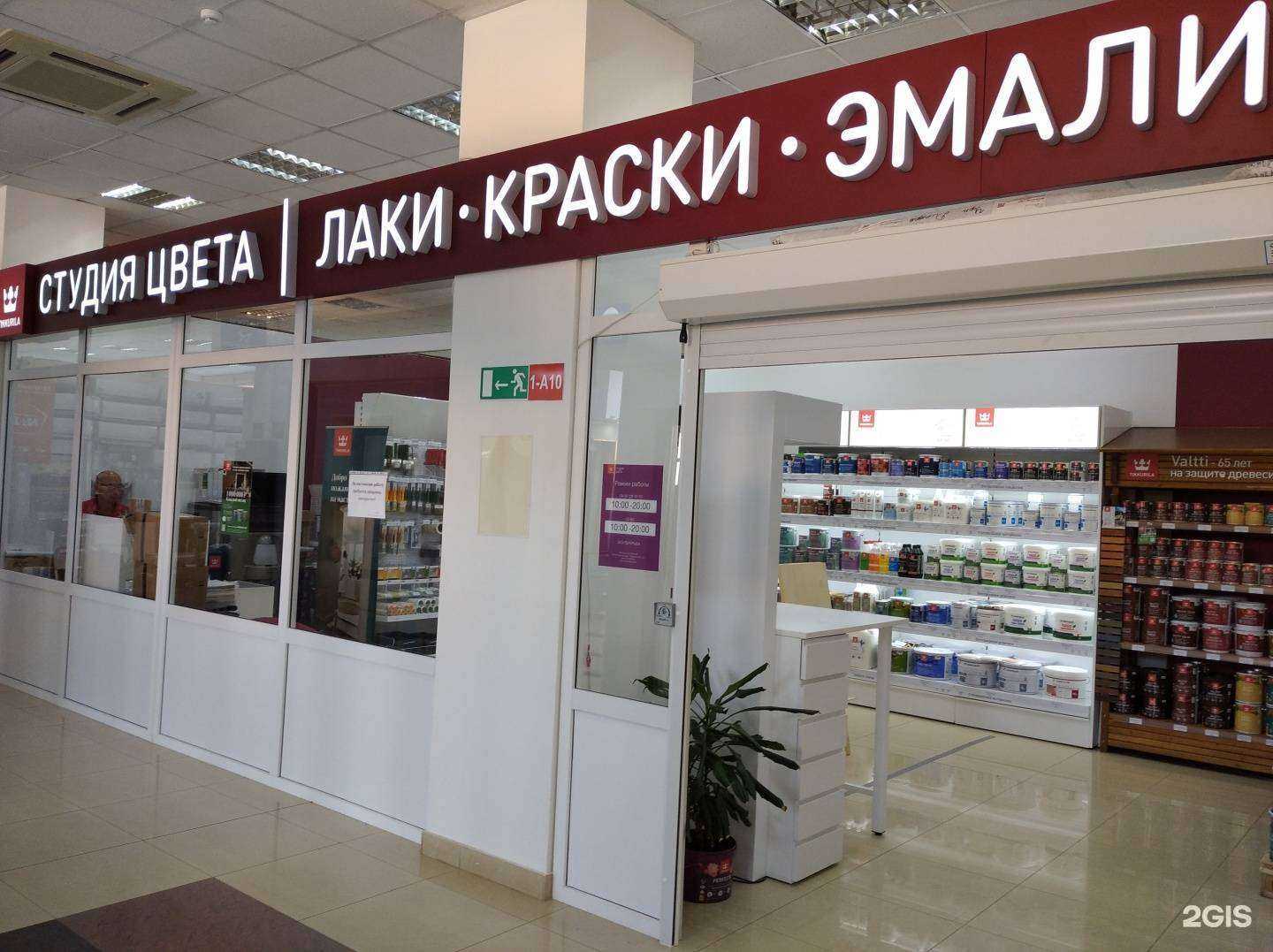 Отзывы на компанию Tikkurila в г. Уфа c фото