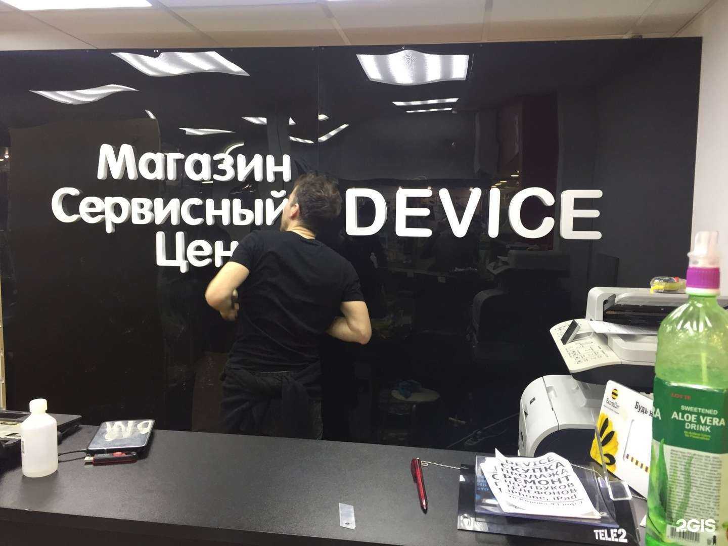 Отзывы на компанию Device в Калуге c фото