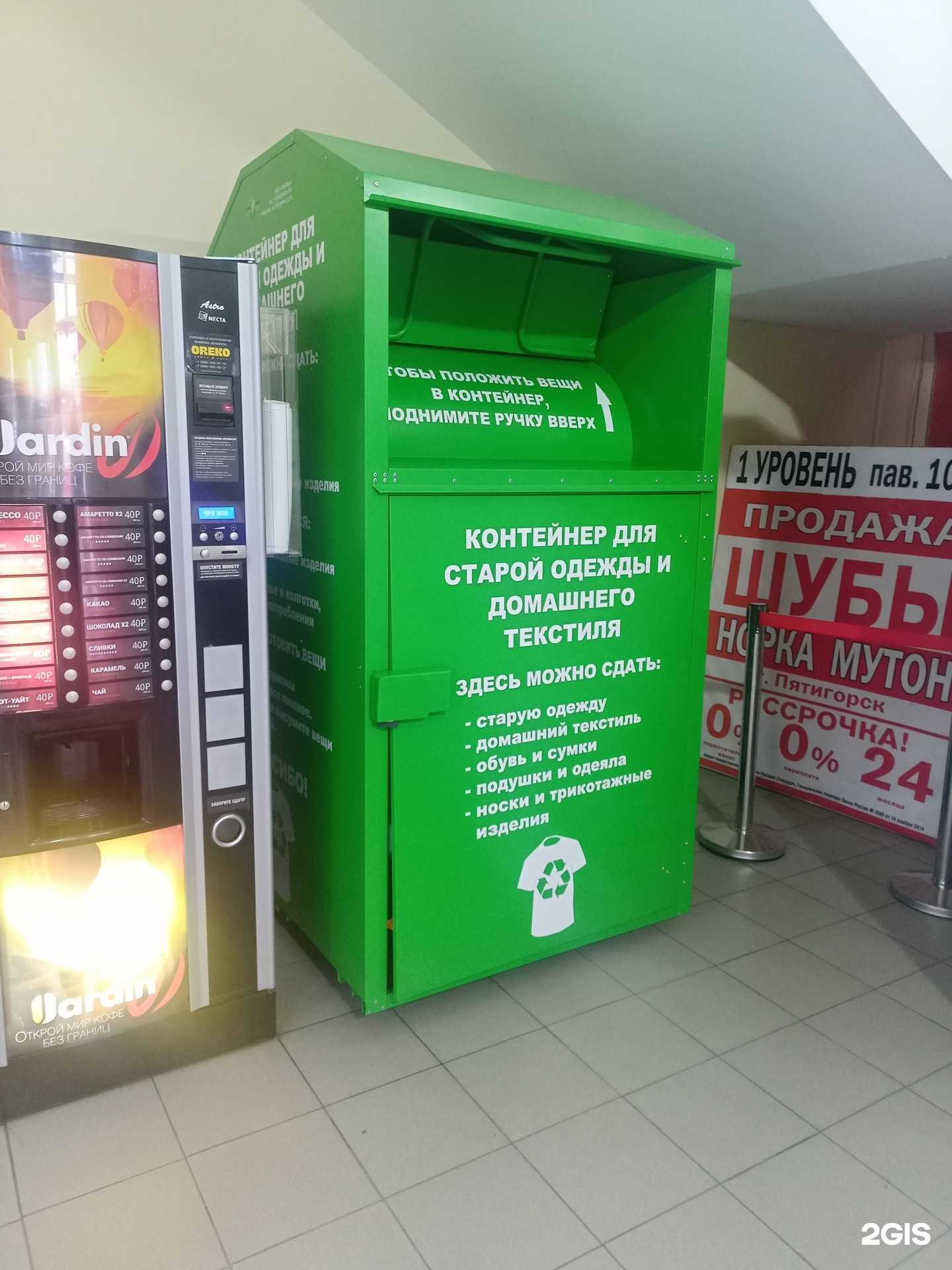 Отзывы на компанию ЭкоМир в Иванове c фото