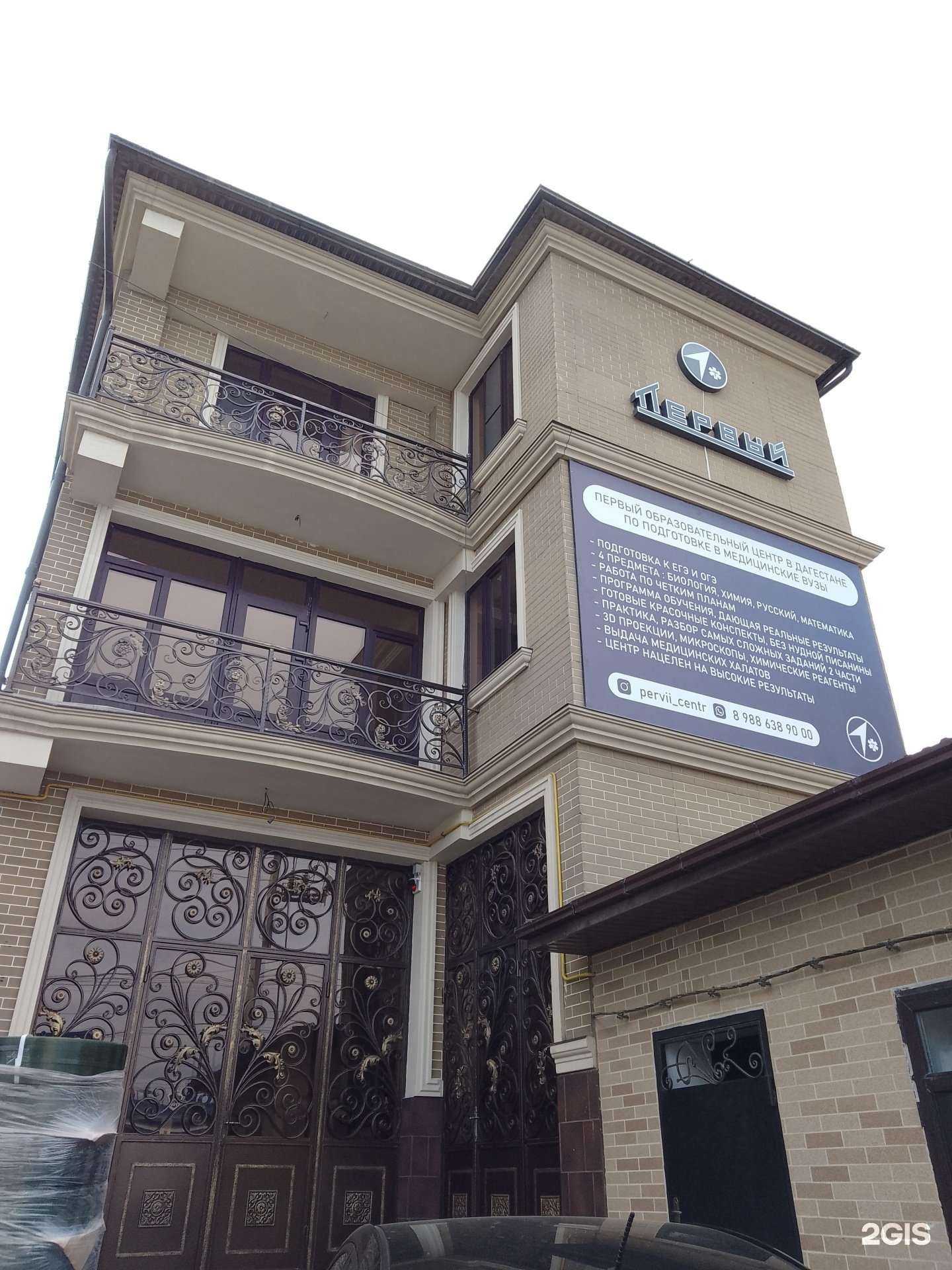 Отзывы на компанию Первый в г. Махачкала c фото