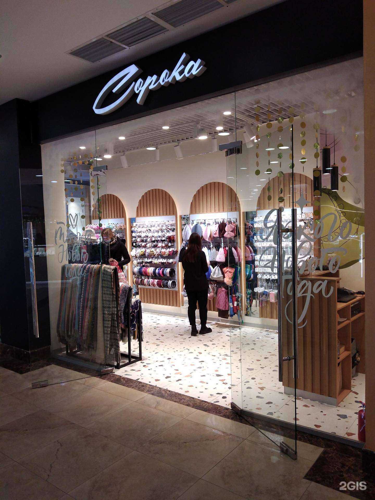 Отзывы на компанию Сорока в Калуге c фото