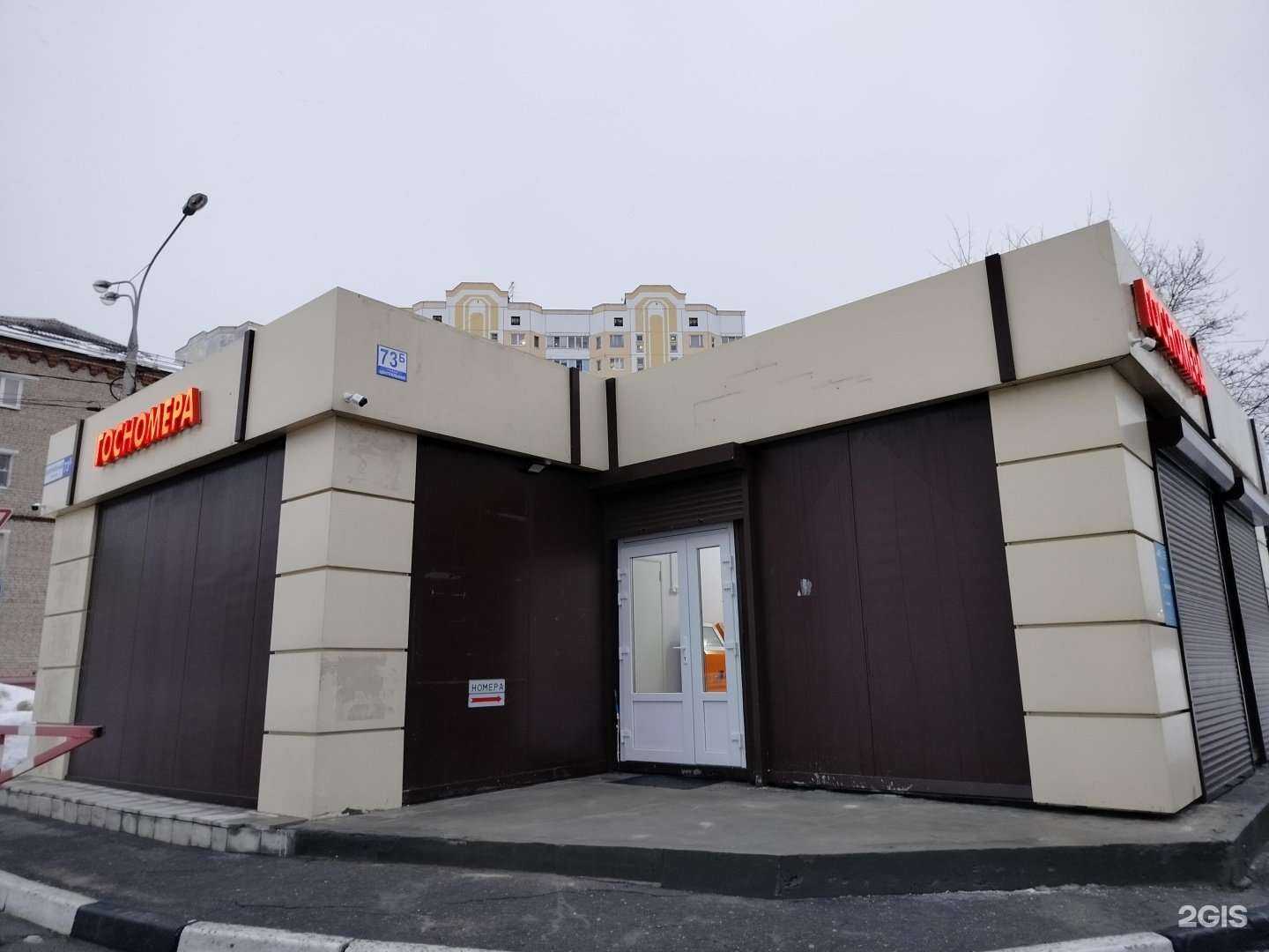 Отзывы на компанию Кабинет страхового агента в Щёлкове c фото