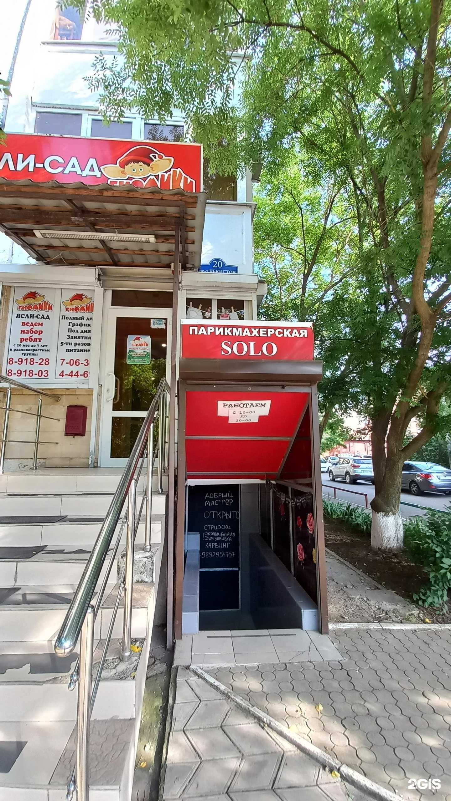 Отзывы на компанию Solo в г. Краснодар c фото