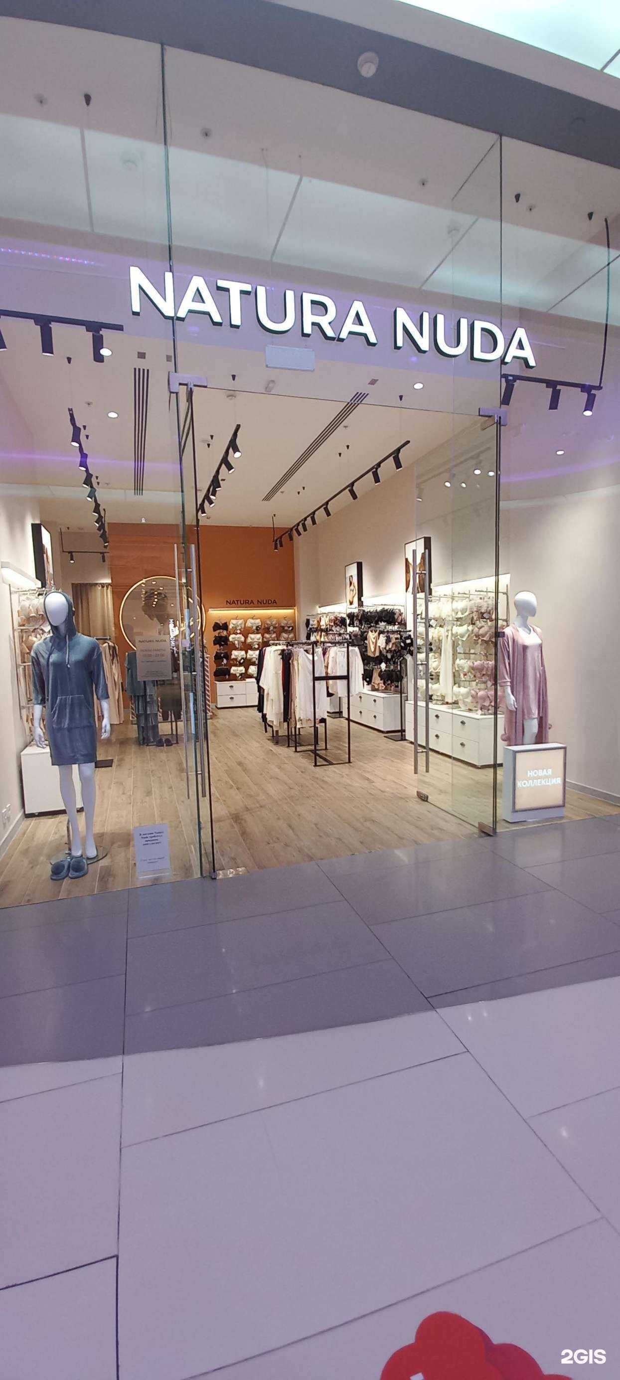 Отзывы на компанию Natura nuda в Краснодаре c фото