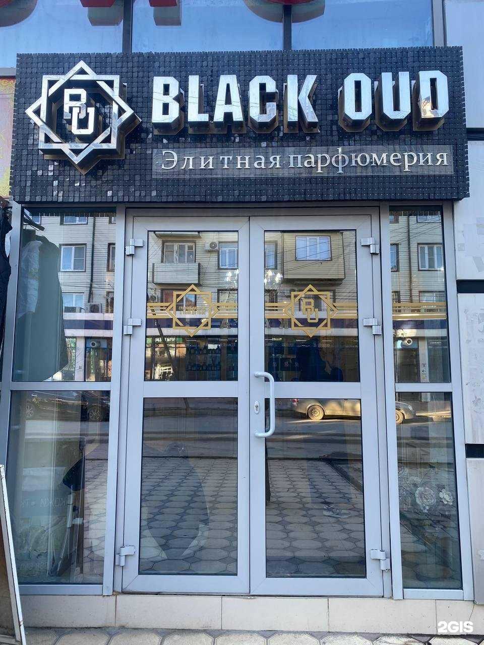 Отзывы на компанию Black Oud в Буйнакске c фото
