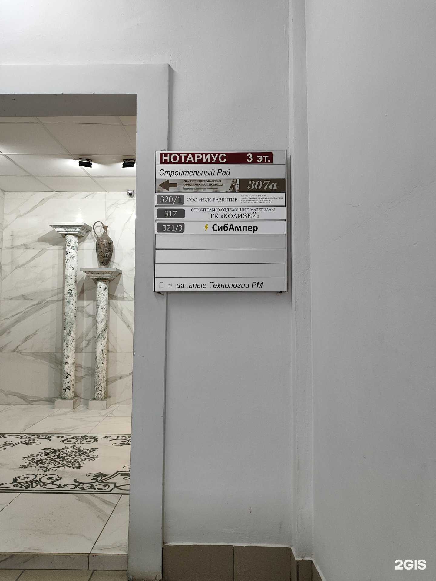 Отзывы на компанию НСК-развитие в г. Новосибирск c фото