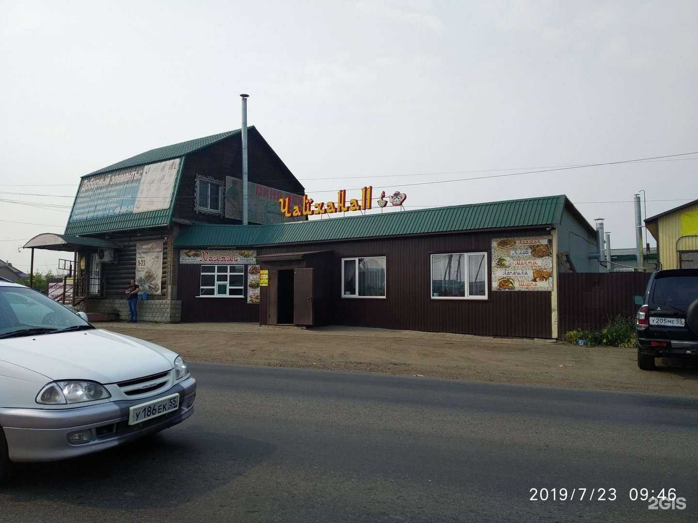 Отзывы на компанию Сибирь в Омске c фото - фотография 2 из 2