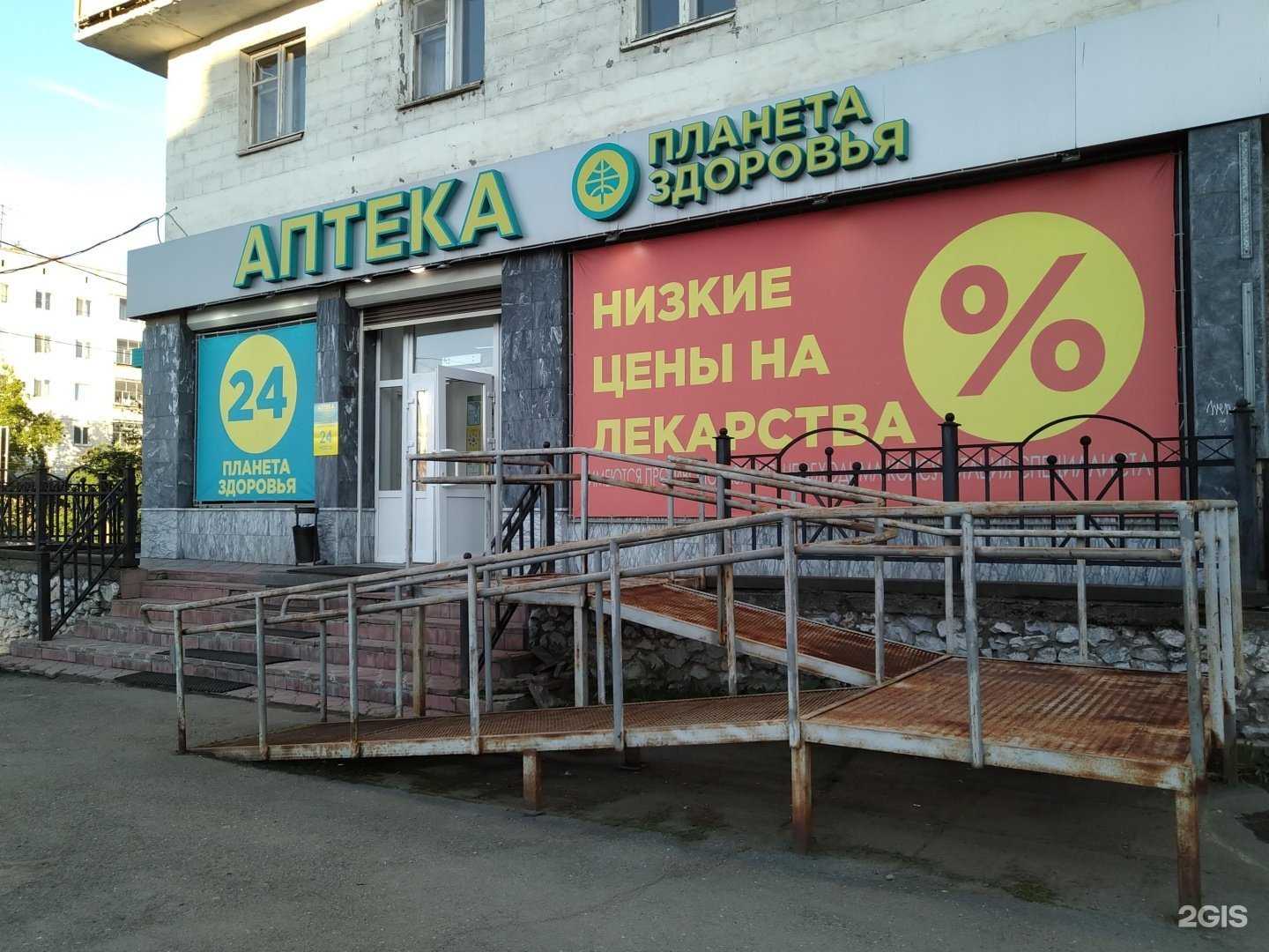 Отзывы на компанию Планета здоровья в Нижнем Тагиле c фото