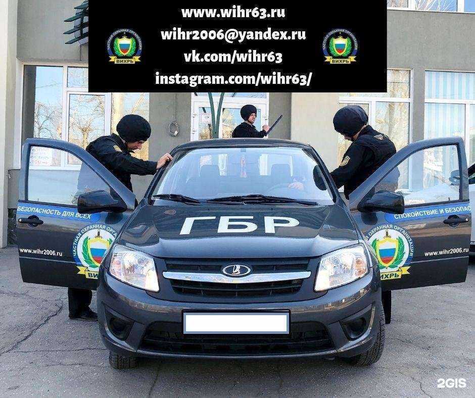 Отзывы на компанию Вихрь в Жигулевске c фото