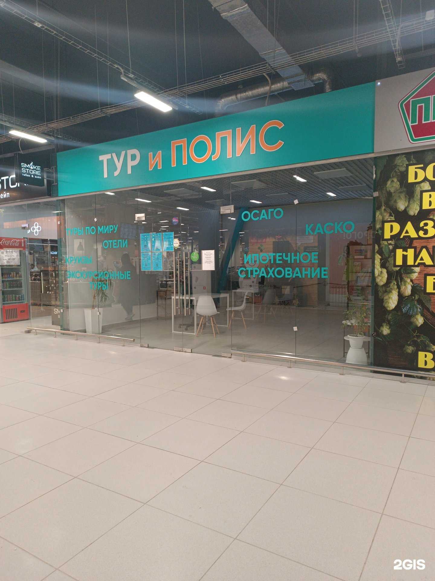 Отзывы на компанию Тур и полис в Нижнем Новгороде c фото