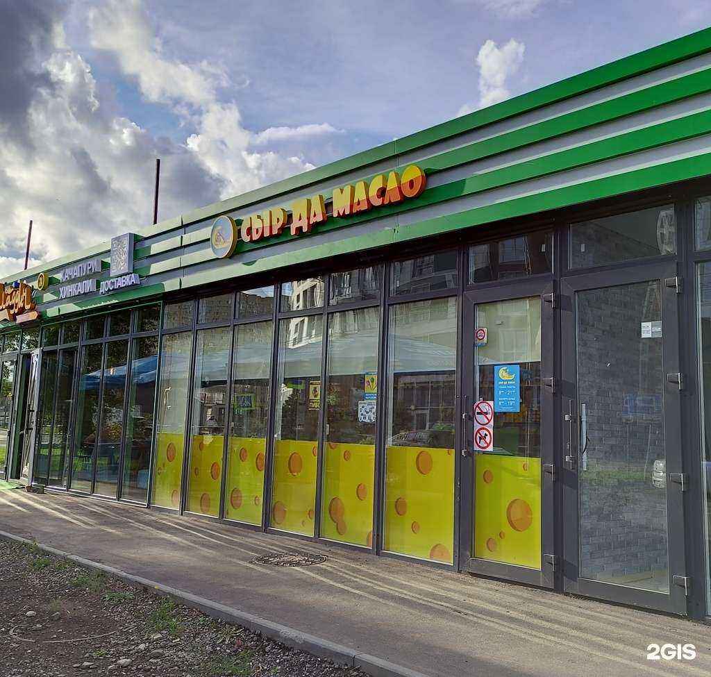 Отзывы на компанию Сыр да масло в Королёве c фото