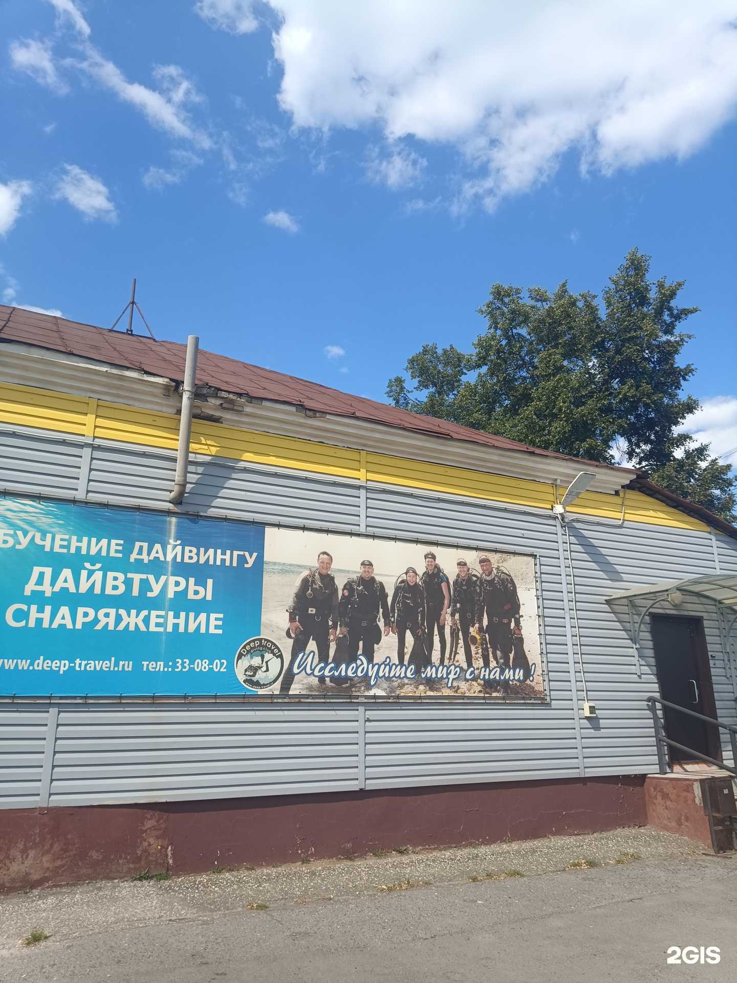 Отзывы на компанию Deeptravel в Йошкар-Оле c фото