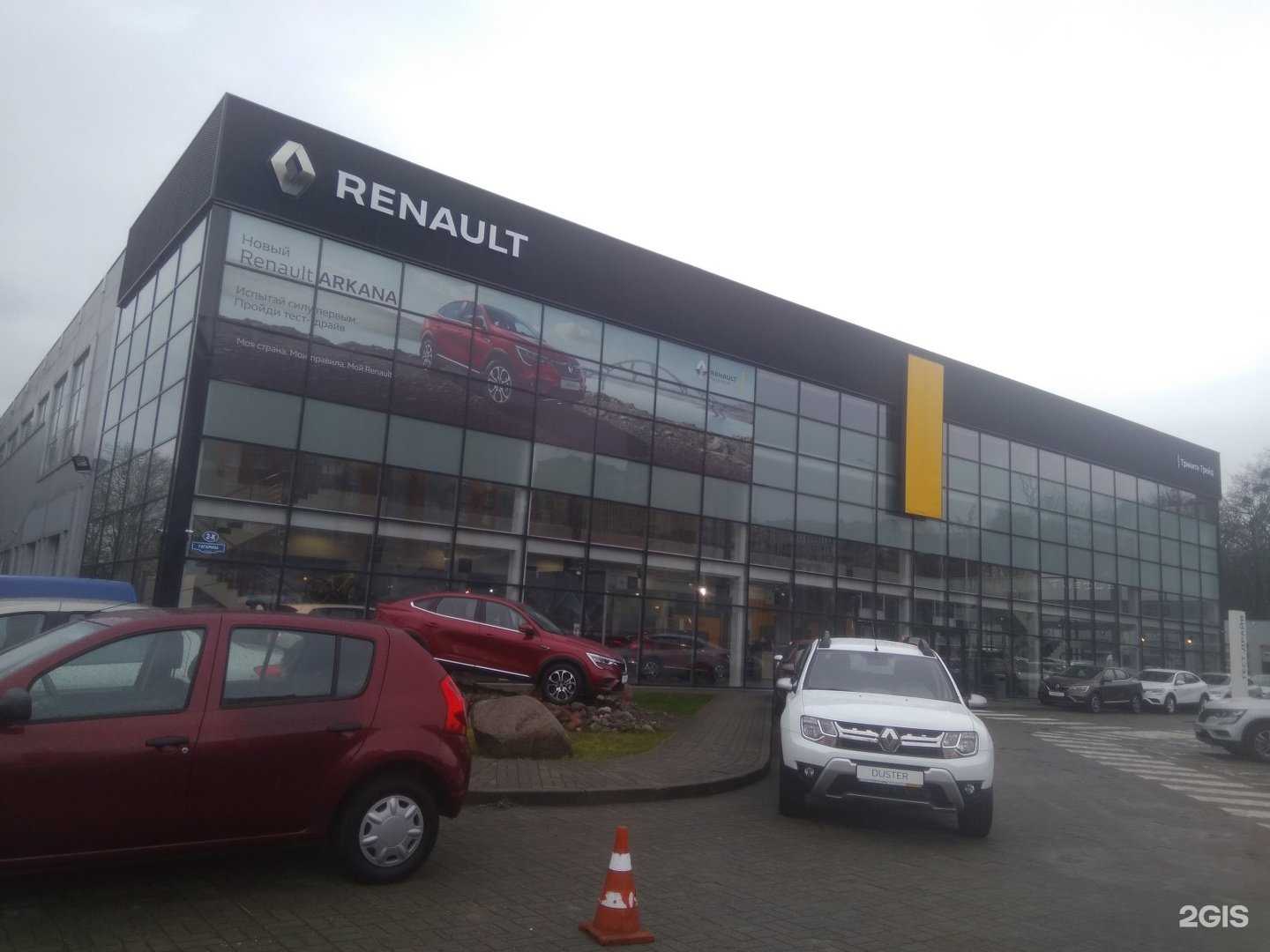 Отзывы на компанию Renault в Калининграде c фото - фотография 2 из 2