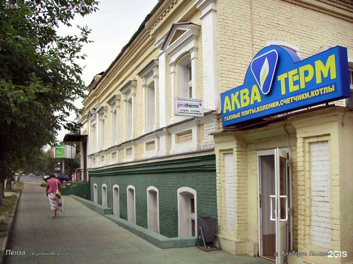 Отзывы на компанию Аква-Терм в Пензе c фото - фотография 2 из 2