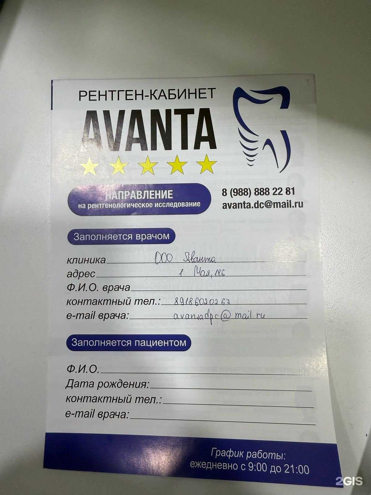 Отзывы на компанию Avanta в г. Краснодар c фото