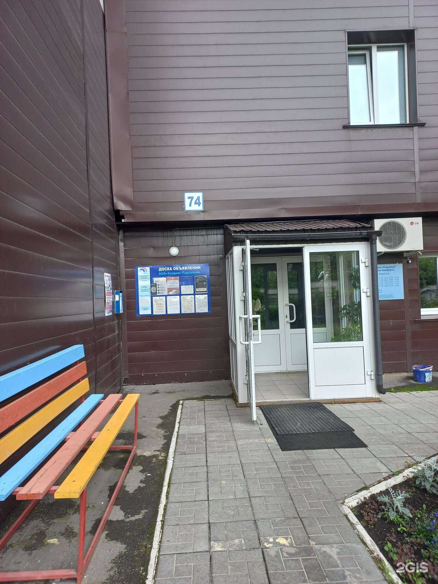 Отзывы на компанию Холдинг-Радужный в г. Иркутск c фото