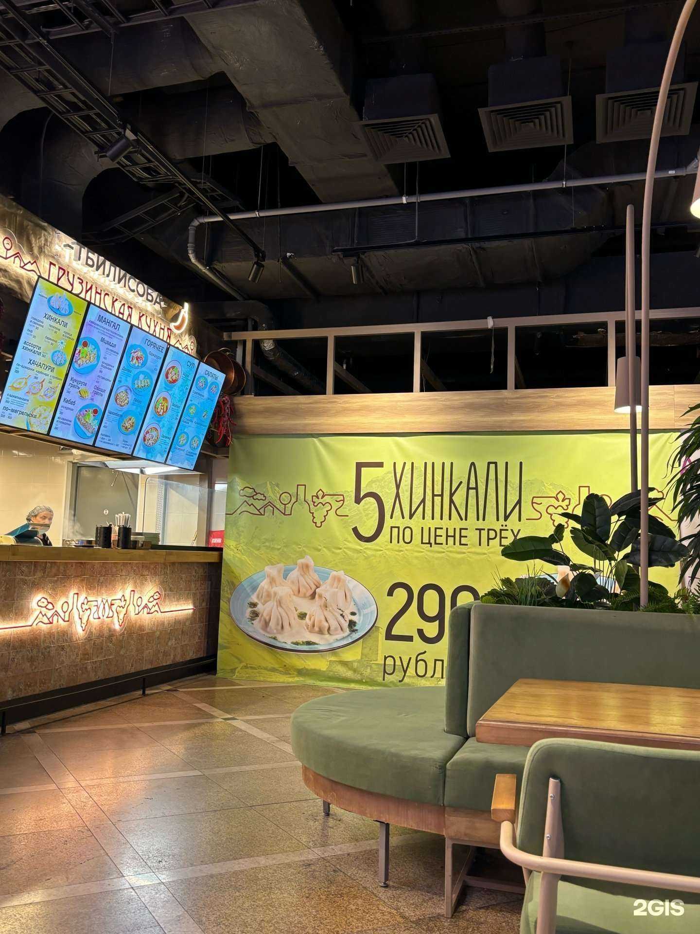 Отзывы на компанию Тбилисоба в Екатеринбурге c фото