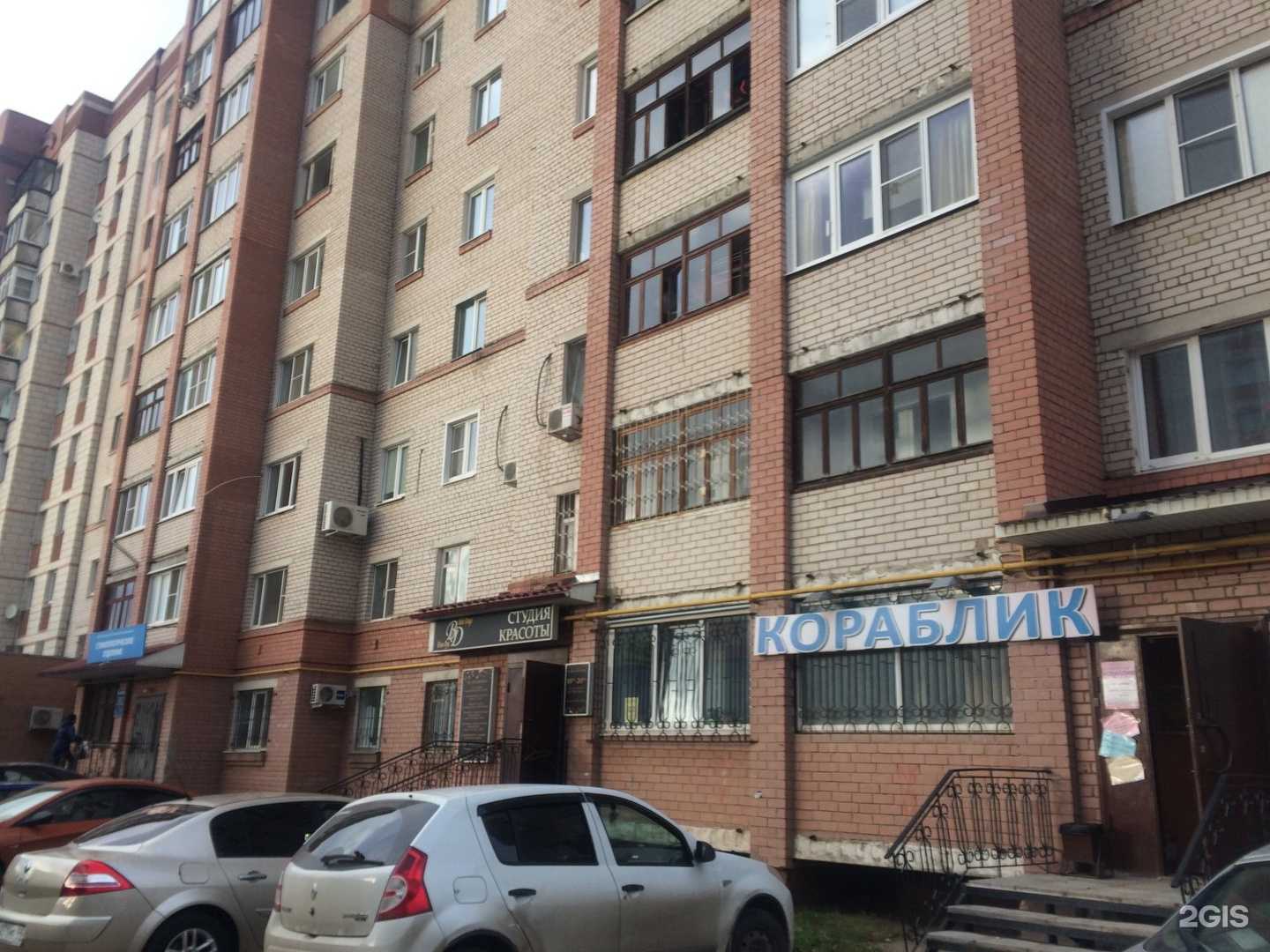 Отзывы на компанию Кораблик в Костроме c фото - фотография 2 из 2